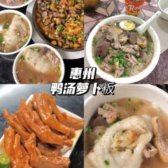 鴨湯蘿蔔粄張用戶圖片