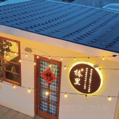 海安椿里本帮菜 User Photo