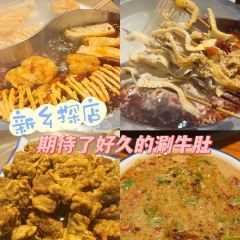 锅底王滋补涮牛肚(新汲路店) User Photo