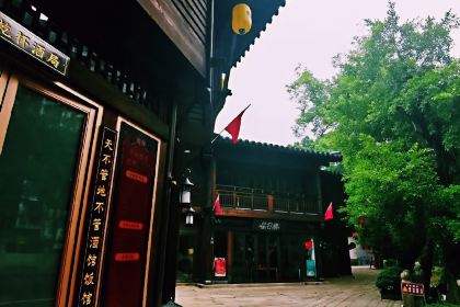 梅邑驿馆·新闽菜(上下杭店)