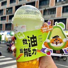 兵立王鲜果茶·奶茶(抗建路店) User Photo