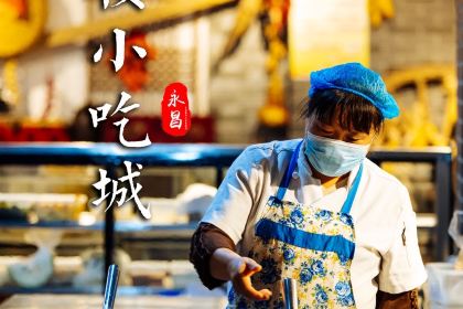 钟楼小吃城