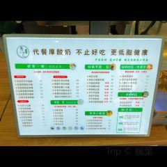 青之手酿·代餐酸奶·鲜果芋圆(康桥华城店) User Photo