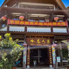 哈尼人家 User Photo