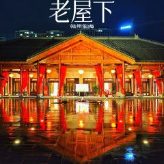 龙南老屋下酒店·餐厅 User Photo