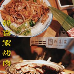 韩喜烤肉海鲜第一锹(青山总店) User Photo