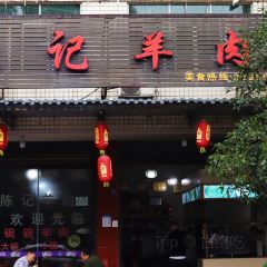 MING SHAN CHEN JI YANG ROU SHANG User Photo