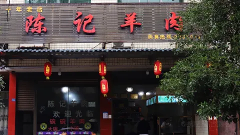 MING SHAN CHEN JI YANG ROU SHANG in 야안