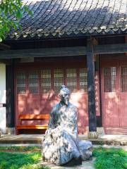 huangzongxi Memorial Hall