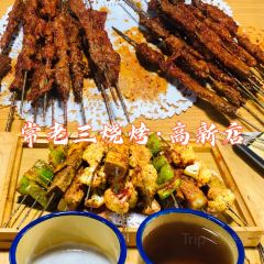 常老三烧烤 User Photo