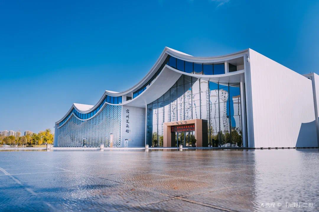 Suzhou Art Museum
