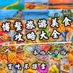 蟹逅海鮮餐廳（博鰲總店）張用戶圖片