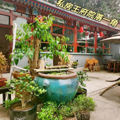 巷子院里私房菜 User Photo
