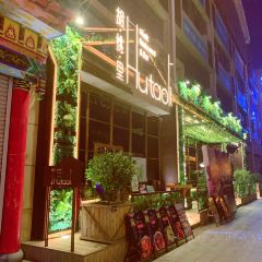 胡桃里音乐酒馆(韩乐坊店) User Photo
