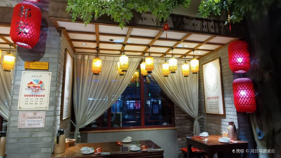 真定郝家排骨(大十字街店)