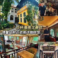 老南洋咖啡館張用戶圖片