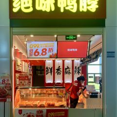 Changshajuewei Duck Neck (hengyangdongzhanfen) User Photo