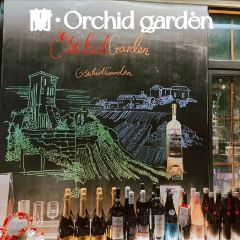 御の蘭庭 User Photo