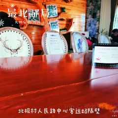 最北邮局咖啡厅 여행 사진