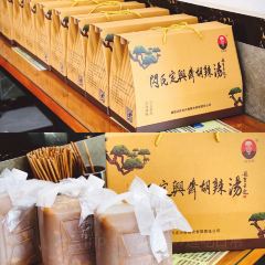闪氏定兴斋(厦门路店) User Photo