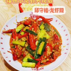 邱守桔·龙虾殿(王庄总店) User Photo