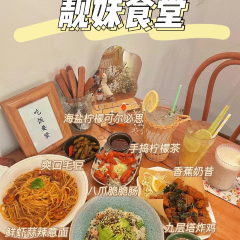 靚妹食堂張用戶圖片