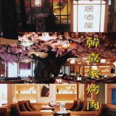 韩喜烤肉海鲜第一锹(青山总店) User Photo