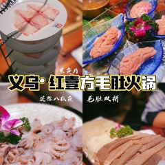 红壹方毛肚火锅(化工路分店) User Photo
