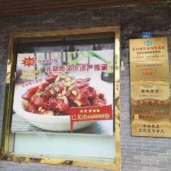 鬱香飯店張用戶圖片