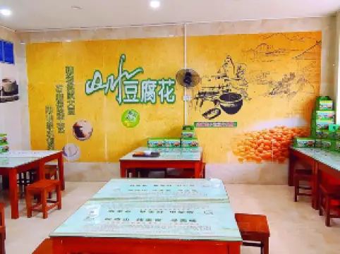 SHAN SHUI DOU FU HUA