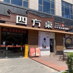 Sifangzhuo User Photo