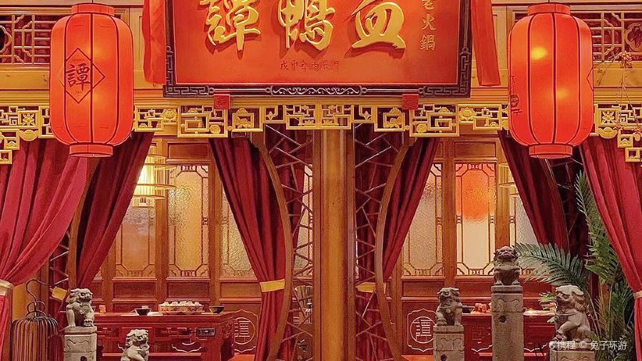 譚鴨血老火鍋（華貿店）