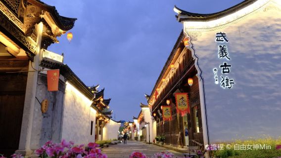 Wuyi Ancient City