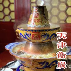 王宝长天津卫炭火锅 여행 사진