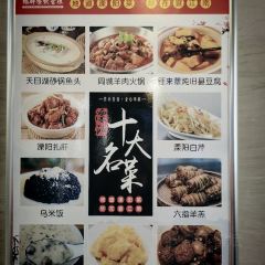 溧阳宴(大润发店) User Photo