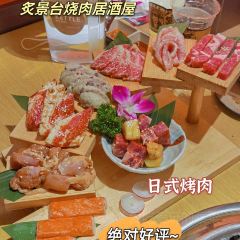 炙景台燒肉居酒屋（愛琴海購物公園店）張用戶圖片