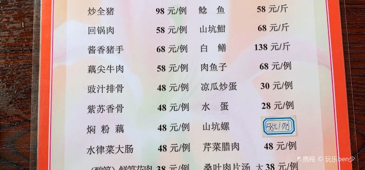 湖景农庄