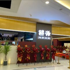 鲜海·海鲜自助(长乐金峰店) User Photo