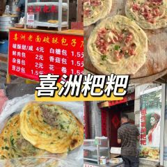 杨记饵块 User Photo