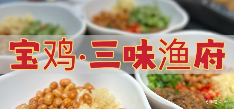Sanweiyufu