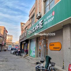 Ashuidabeicha (xinye) User Photo