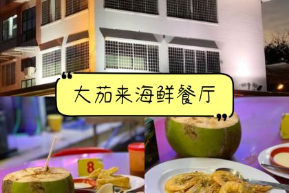 Kedai Kopi Melanian 3