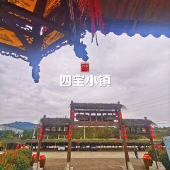 四寶小鎮張用戶圖片