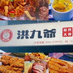 洪九爺炭烤大骨(全福元店) ảnh của người dùng