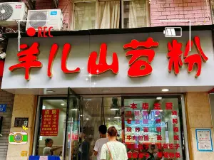 羊儿山苕粉(滨江国际店)