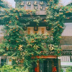 老俞家張用戶圖片