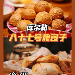 疆域八十七号烤包子 User Photo