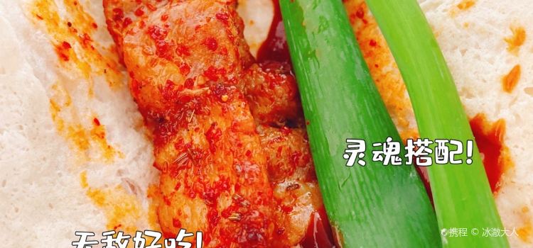 淄博烧烤小寒羊(佳乐家店)
