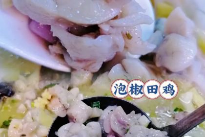 Tianpangzi Grilled Fish