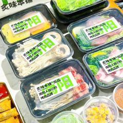 炙味本铺炭火烤肉专门店(范蠡路店) 여행 사진